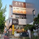 영일중학교 정문 이미지