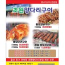 착한양꼬치구이 이미지