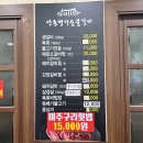 안동명가숯불갈비 이미지