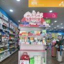회림온누리약국