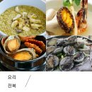 최상급! 생재첩 /돌멍게 /개조개(대합) /돌문어 /관자살 /바다장어 /활낙지 /전복 /뿔소라 /매운탕우럭 판매 이미지