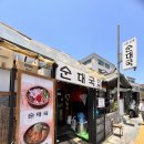 서촌 전통순대국 | 🍲 [경복궁/서촌 맛집] 깔끔한 국물, '서촌전통순대국' 내돈내산 솔직 후기 , 주차정보🐾