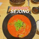 어진동_한뜰302동앞 | 세종 어진동 중국집 맛집 명궁 내돈내산 재방문