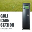 (주)케어스테이션 이미지