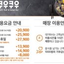 쿠우쿠우 부산광복점 이미지