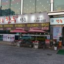 향촌한우타운 이미지