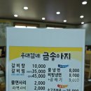 우대감네금송아지