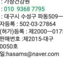 가창건강원