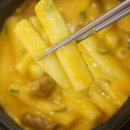 석이네떡볶이