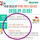 천사랑세계여행 이미지