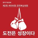 동작복싱클럽 이미지