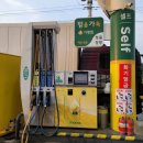 황정주유소 이미지