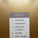 전주수한방병원 | 전주 메디컬S한방병원🏥(교통사고 입원후기)