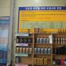 착한정비센터(세차장) 이미지