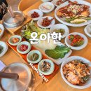 청수유치원 | 대구 수성구 범어동한식 가자미 양념 생선구이 솥밥 맛집 온아한