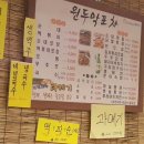 원두막포차 - 포항시 남구 | 원두막포차
