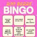 루바레