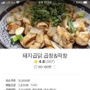 돼지곱닭 이미지