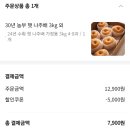 햇나주배 3kg 4-8과 7,900원 무배 선착쿠폰(자정마다) 이미지