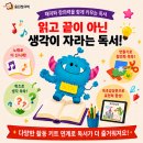 생각쑥쑥창의톡톡
