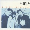 사람과나무 이미지