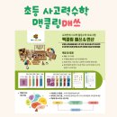 수학의맥공부방
