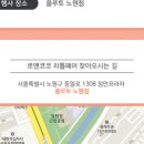 로앤코코 이미지