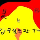 강무검도관 이미지