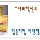 (주)파워핵산