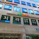 안녕플란트치과의원 이미지