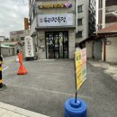 경기 광주 최애 정육점은 바로 경안동정육점 두리정육점