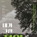 내가그린정원