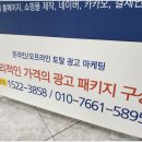 365마케팅 - 용산구 새창로 213-12 | 365마케팅