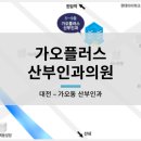 가오외과의원 네이버블로그