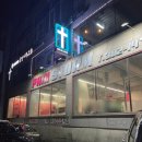 페인스톰 수원 이미지