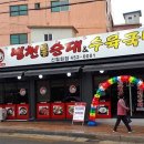 병천토종순대&amp;수육국밥 이미지