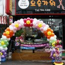 요술가위미용실 이미지