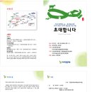 사-친환경농업포럼