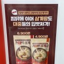 신봉동 배달 맛집, 두마리 찜닭(두찜) 용인신봉점