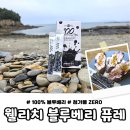 100 | 웰리치 블루베리퓨레100 후기｜블루베리 33알 통째로 갈아 만든 건강 간식