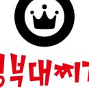 킹부대찌개테이크아웃 - 안양시 만안구 양화로136번길 28 | 킹부대찌개테이크아웃