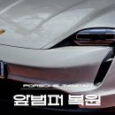 복원모터스