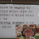 국보1호갈비 이미지