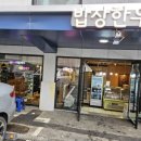 밥상한우 이미지