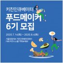 푸드메이커 이미지
