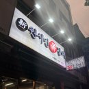 3836 | 부평구청 맛집 원시인쪽갈비 푸짐한 식사 후기