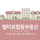 왕숙지구 공인중개사사무소 이미지