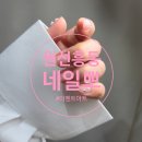 네일뽀 이미지