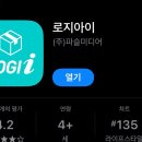 제주소호네 | 🚚 어플로 택배 보내기, 로지아이 방문택배 소호사업자 이용 방법 사용 후기(부업 택배 추천)