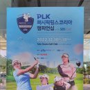 퍼시픽링스골프